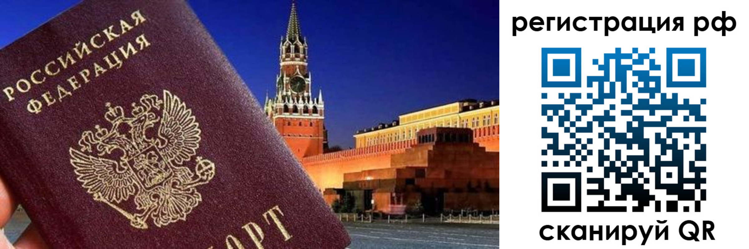 временная регистрация для школы в Рассказово