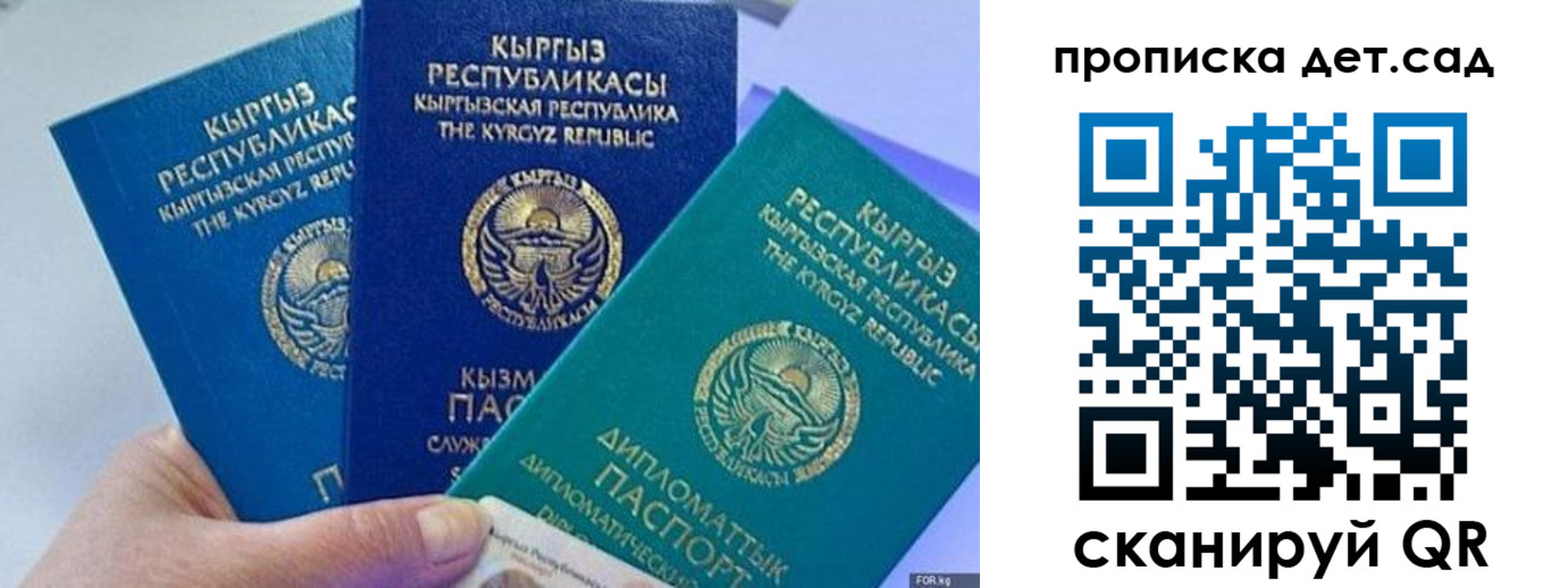 где прописаться в Рассказово